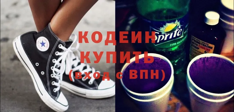 Кодеин Purple Drank  сколько стоит  ОМГ ОМГ зеркало  Венёв 